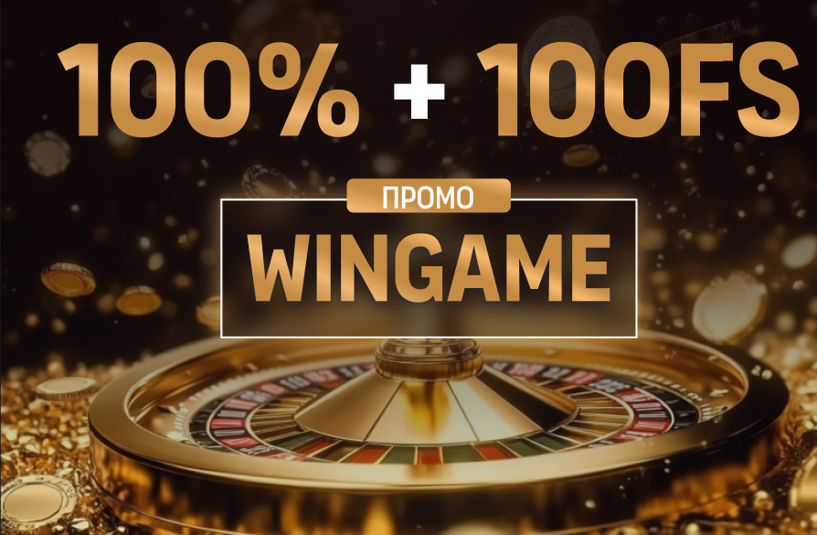 Промо Wingame Garilla Casino - банер